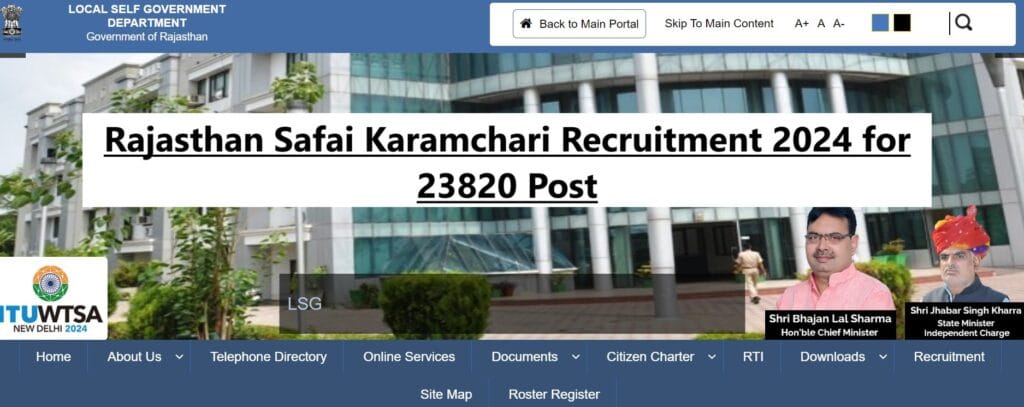 Rajasthan Safai Karamchari Recruitment 2024