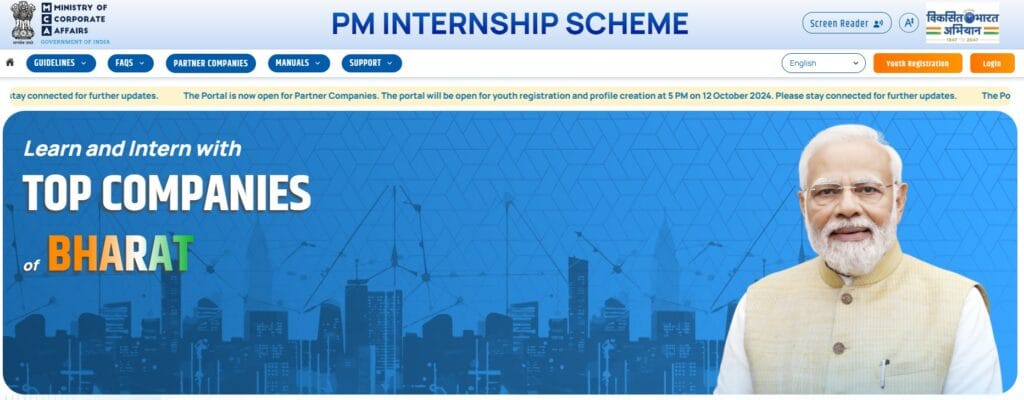 PM Internship Scheme 2024