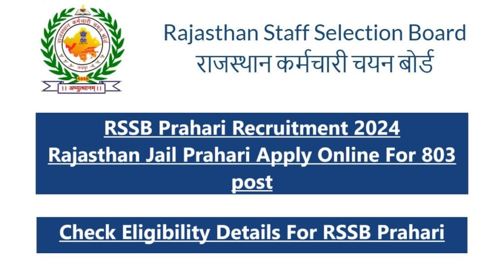 RSSB Jail Prahari