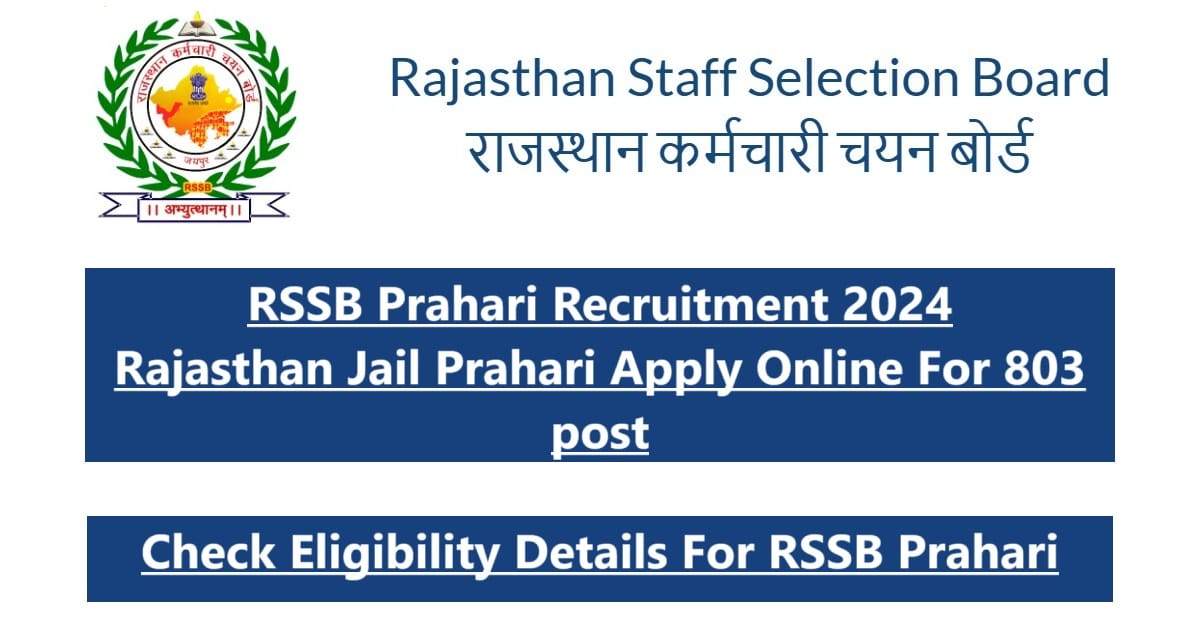 RSSB Jail Prahari